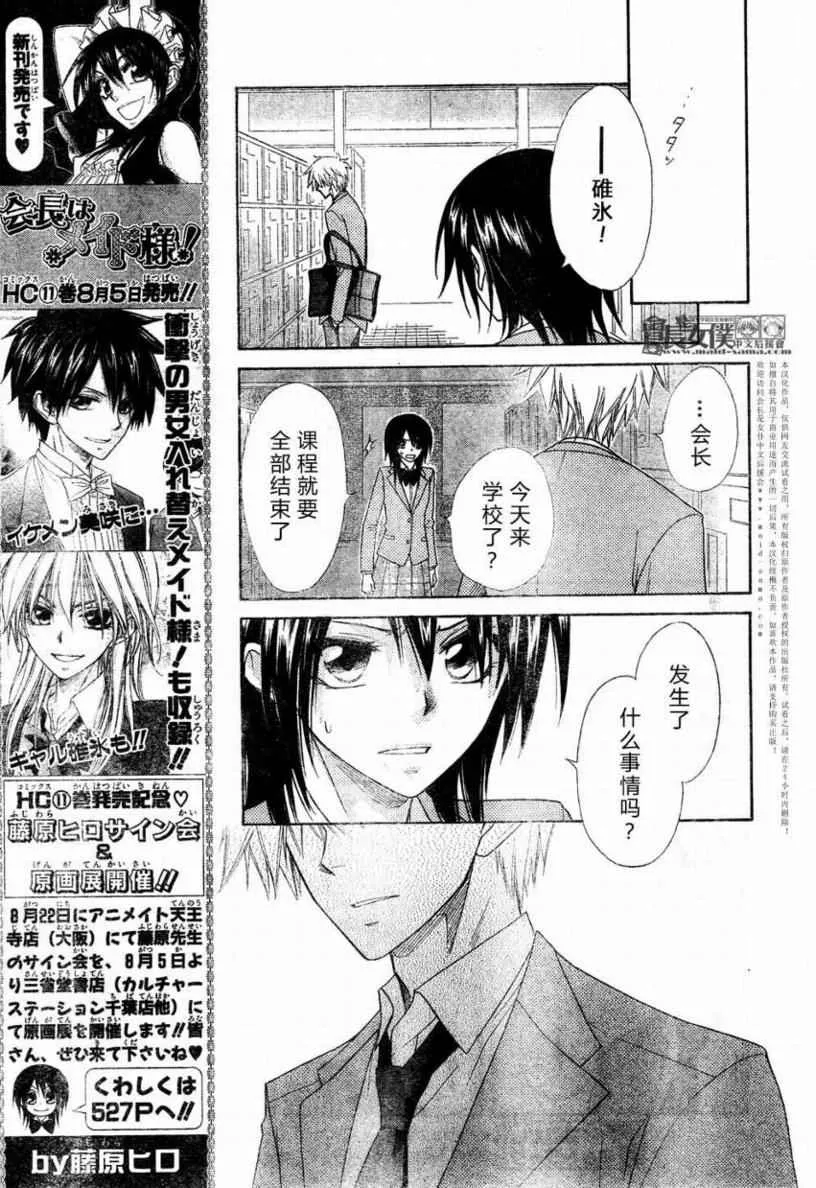 第52话 第27页