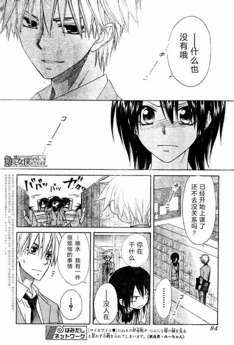 第52话 第28页