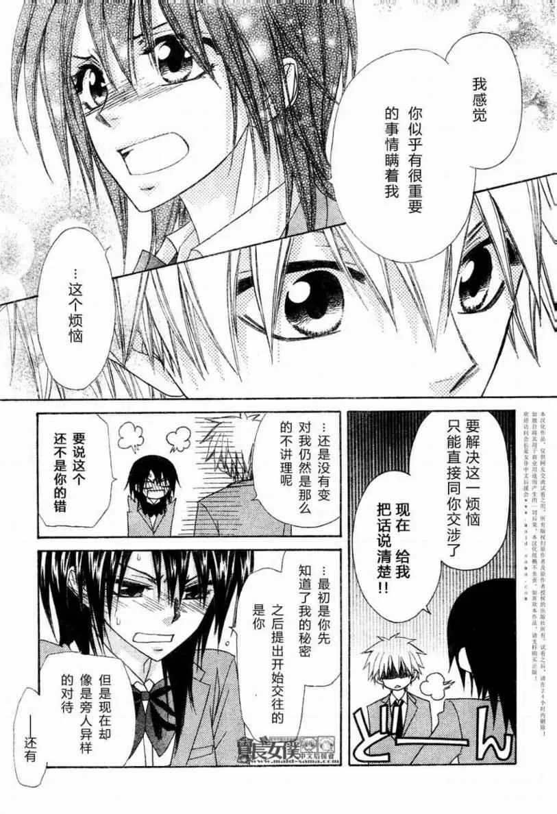 第52话 第29页