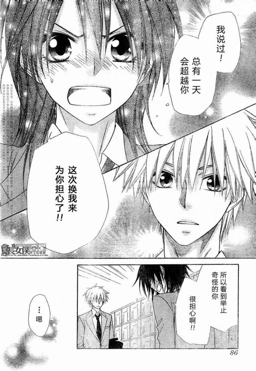 第52话 第30页