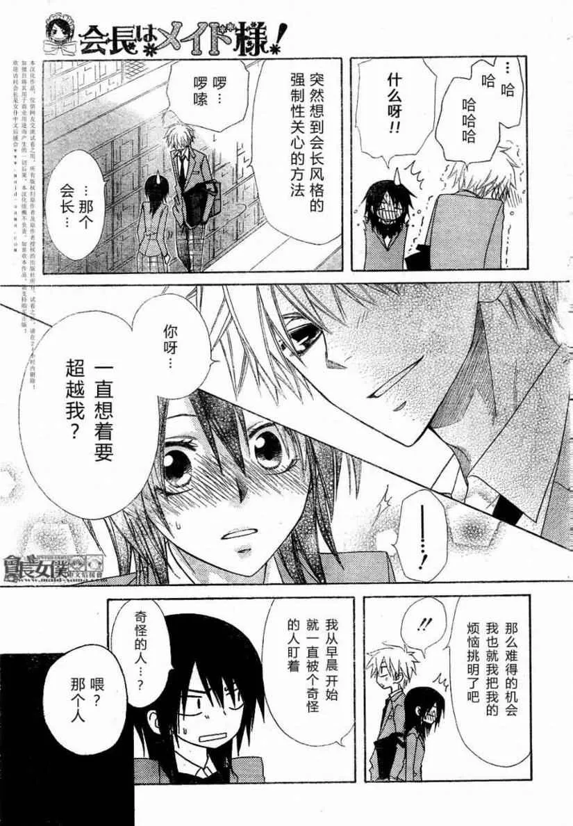 第52话 第31页