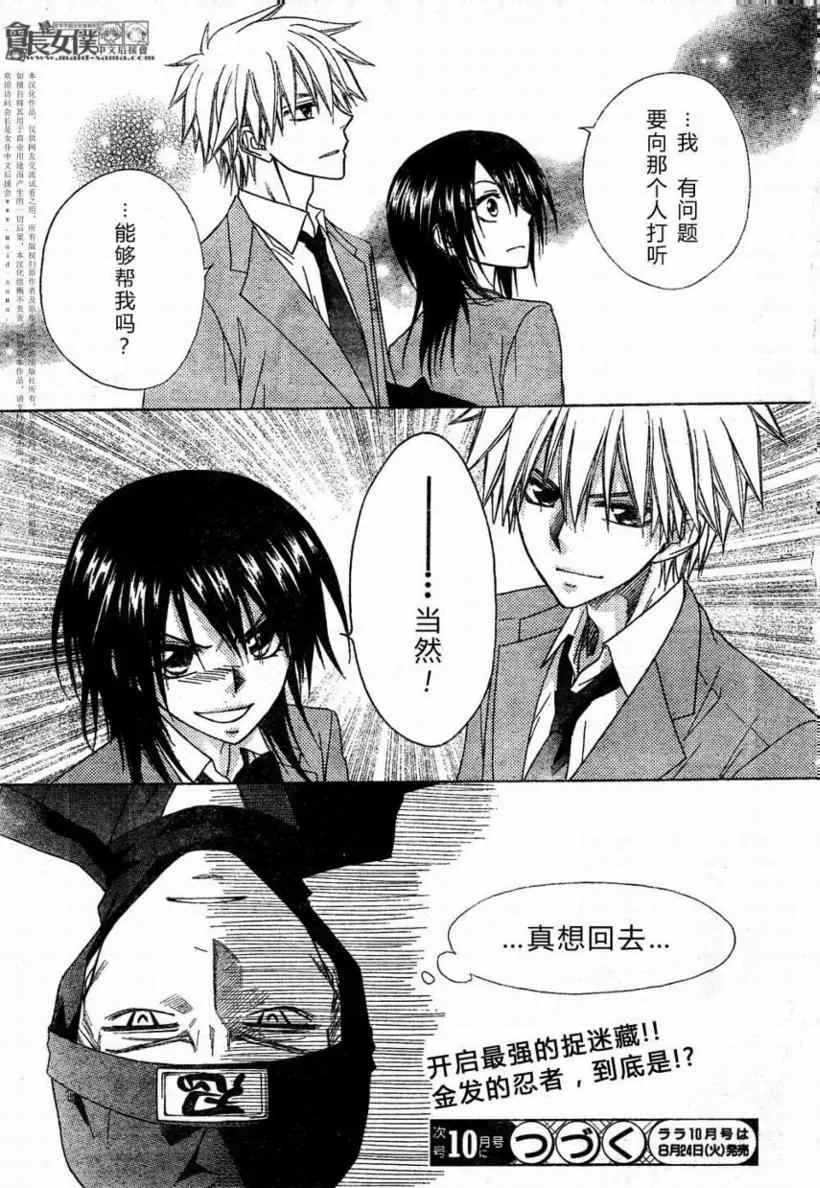 第52话 第33页