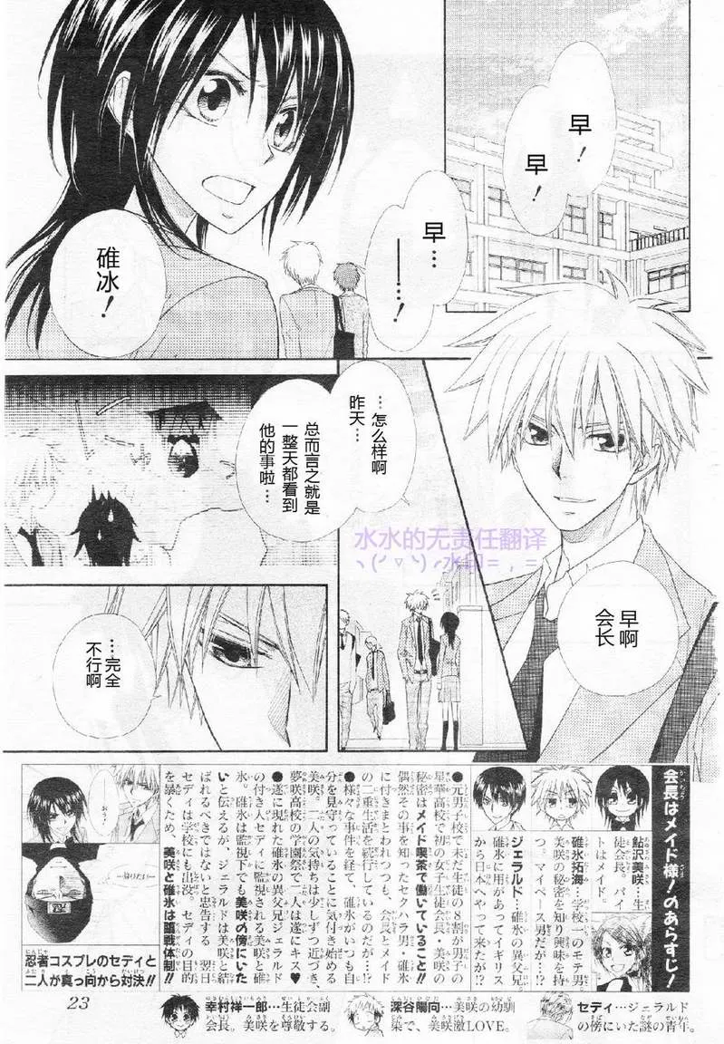 第53话 第2页