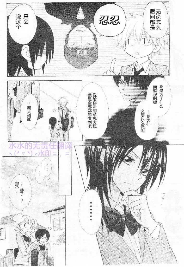 第53话 第3页