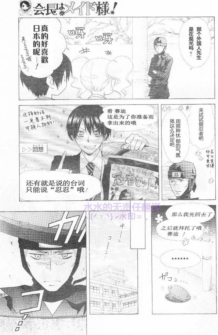 第53话 第4页