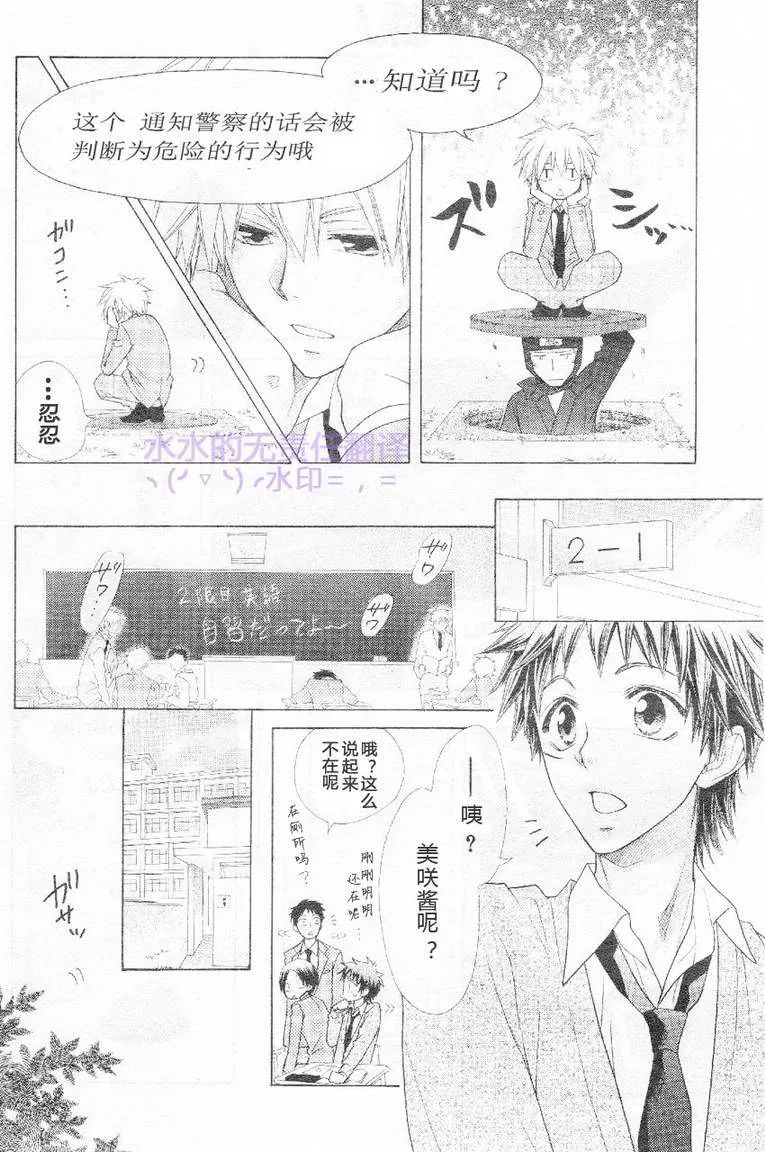 第53话 第5页