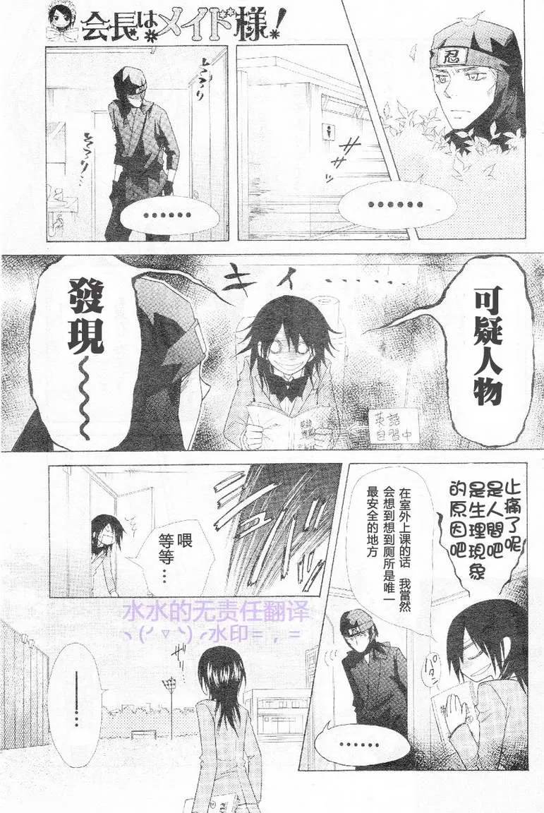 第53话 第6页