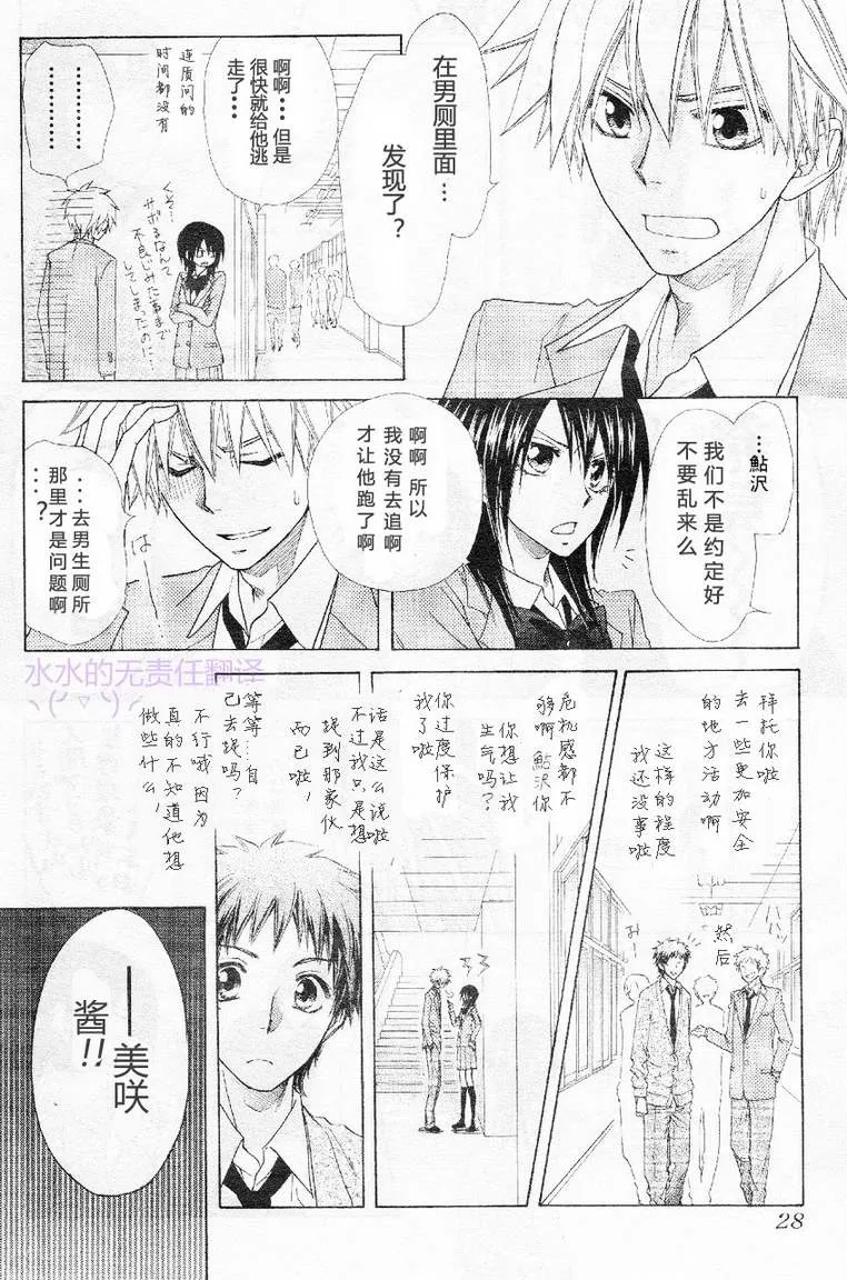 第53话 第7页