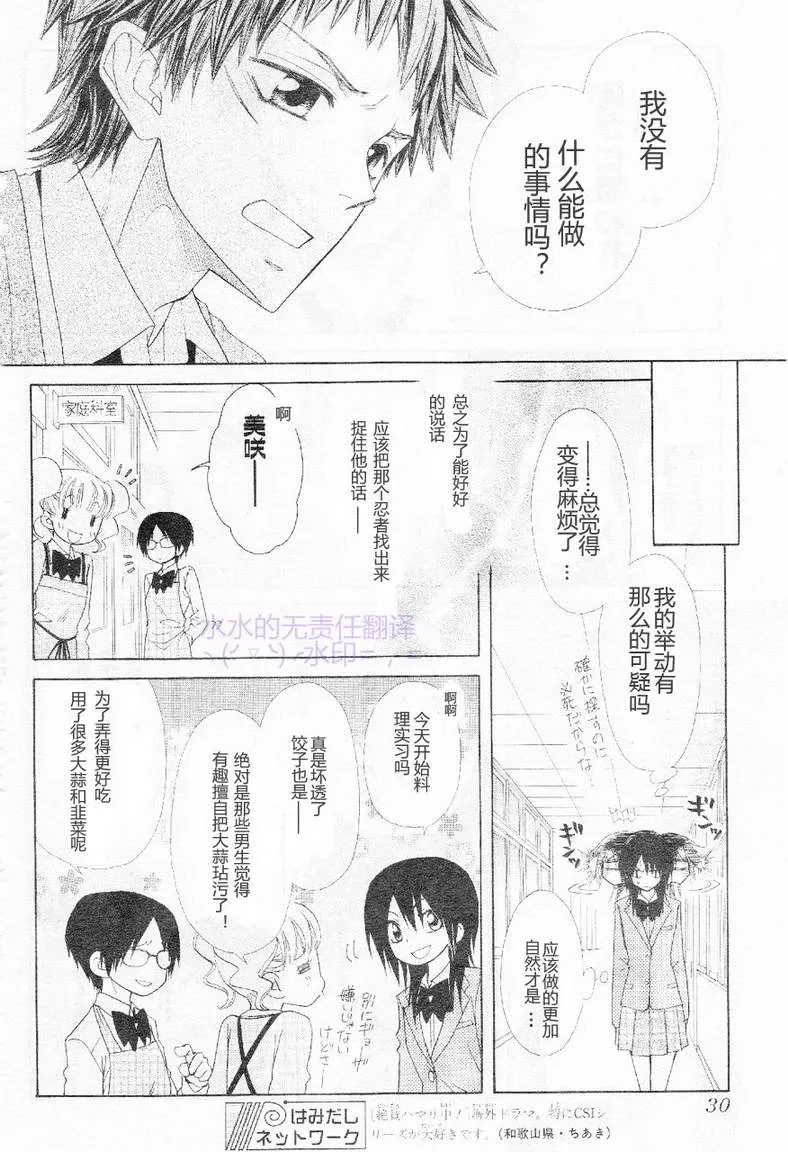 第53话 第9页