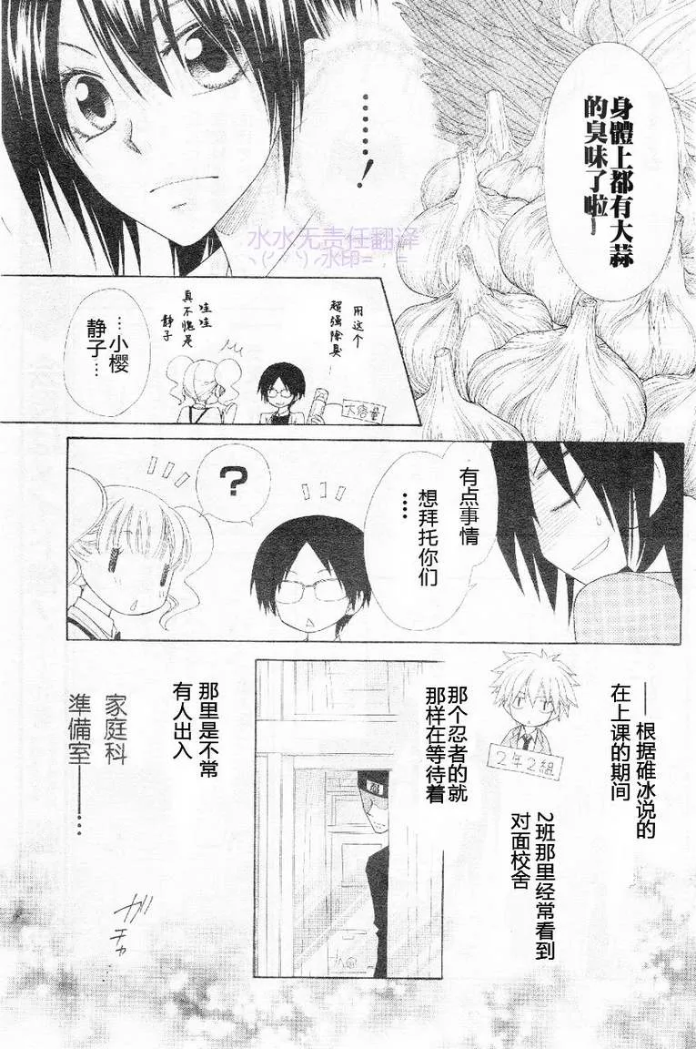 第53话 第10页