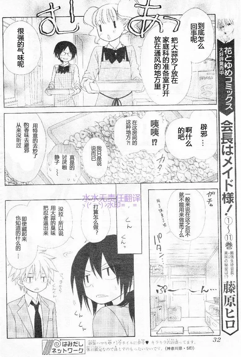 第53话 第11页