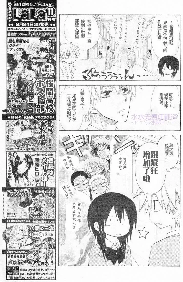 第53话 第12页