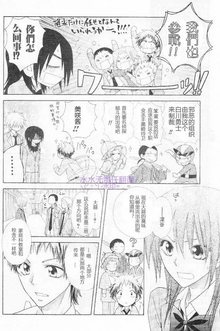 第53话 第13页