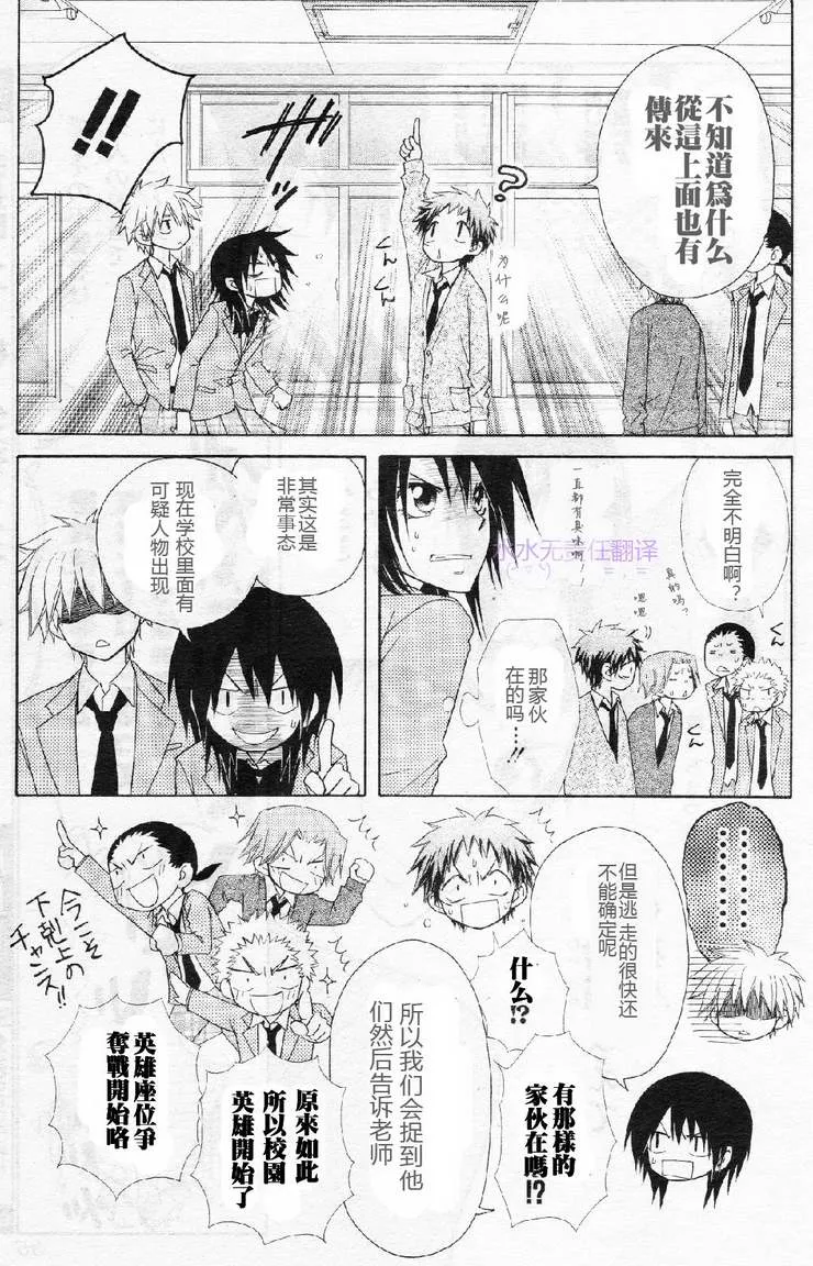 第53话 第14页