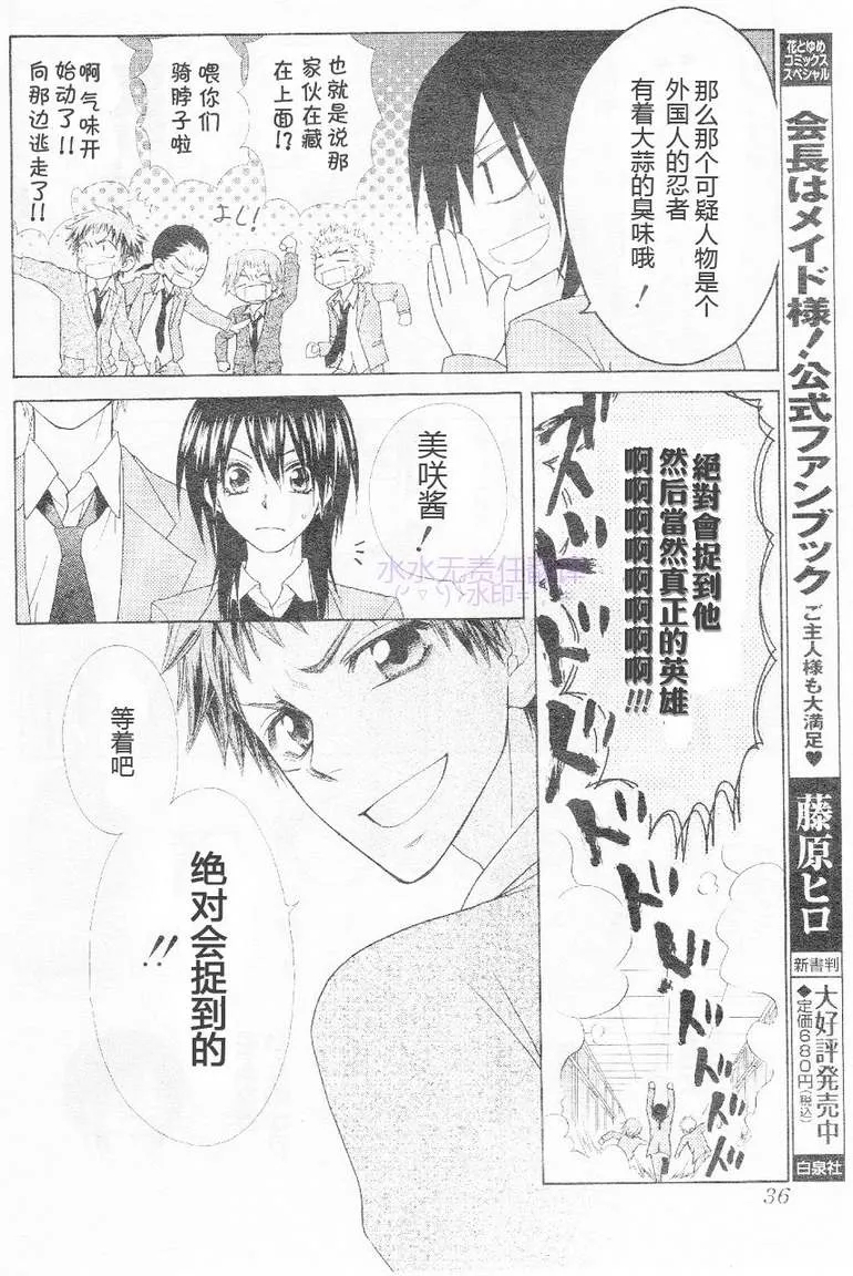 第53话 第15页