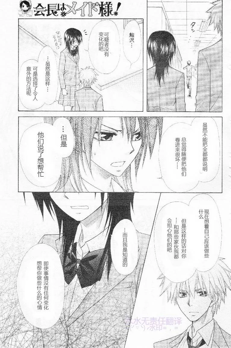 第53话 第16页