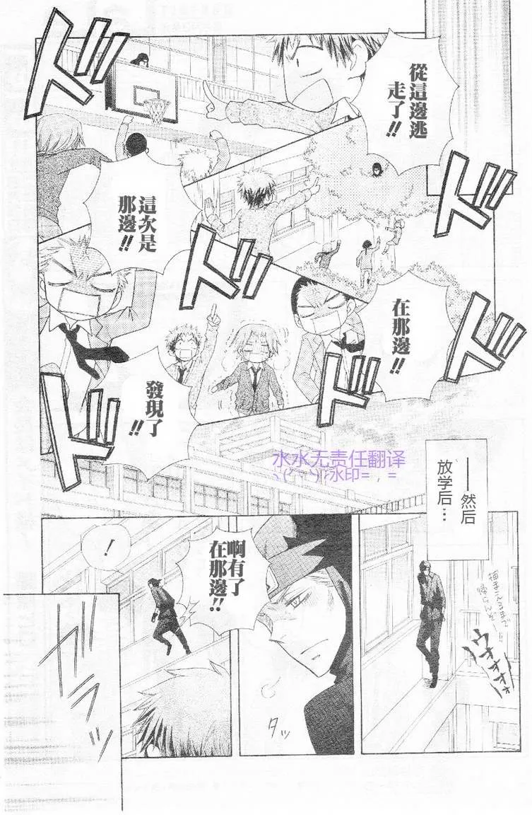 第53话 第18页