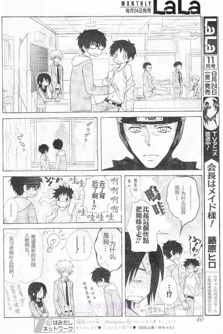 第53话 第19页