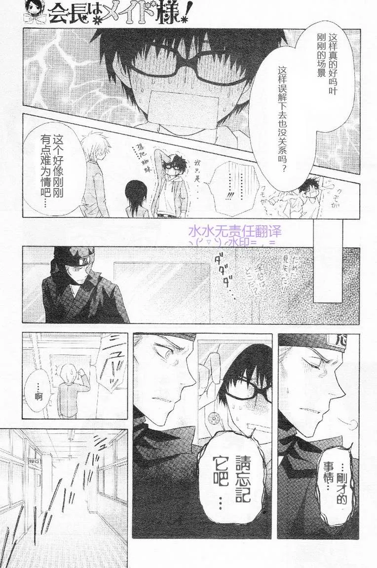 第53话 第20页