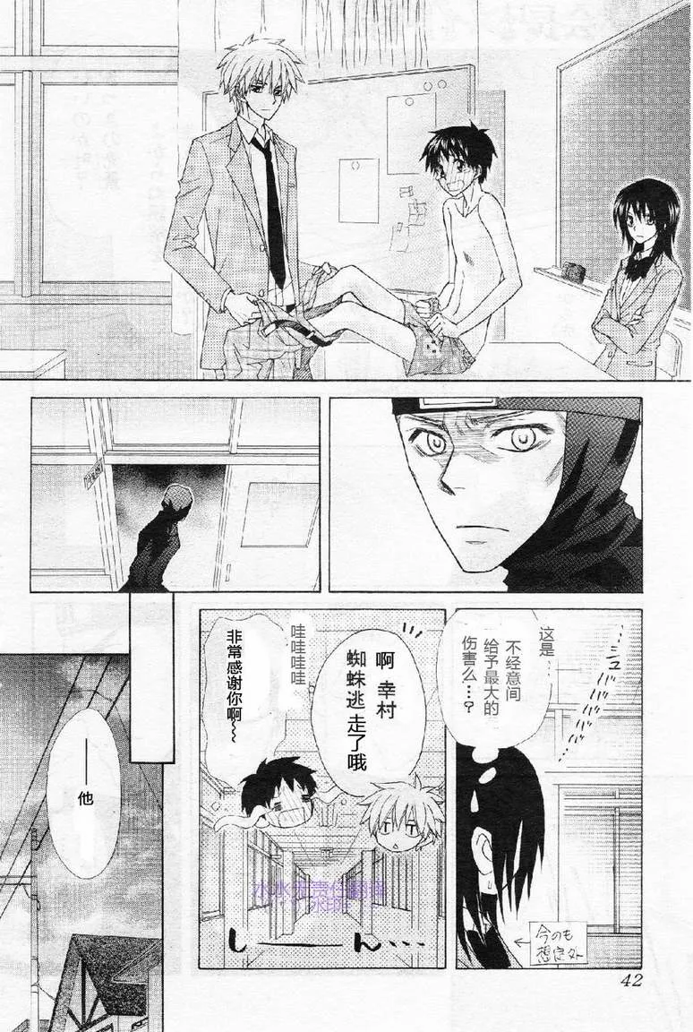第53话 第21页