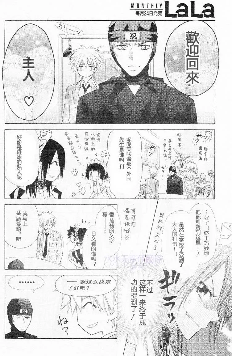 第53话 第23页