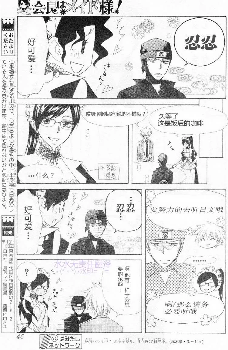 第53话 第24页
