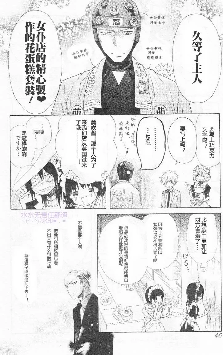 第53话 第25页