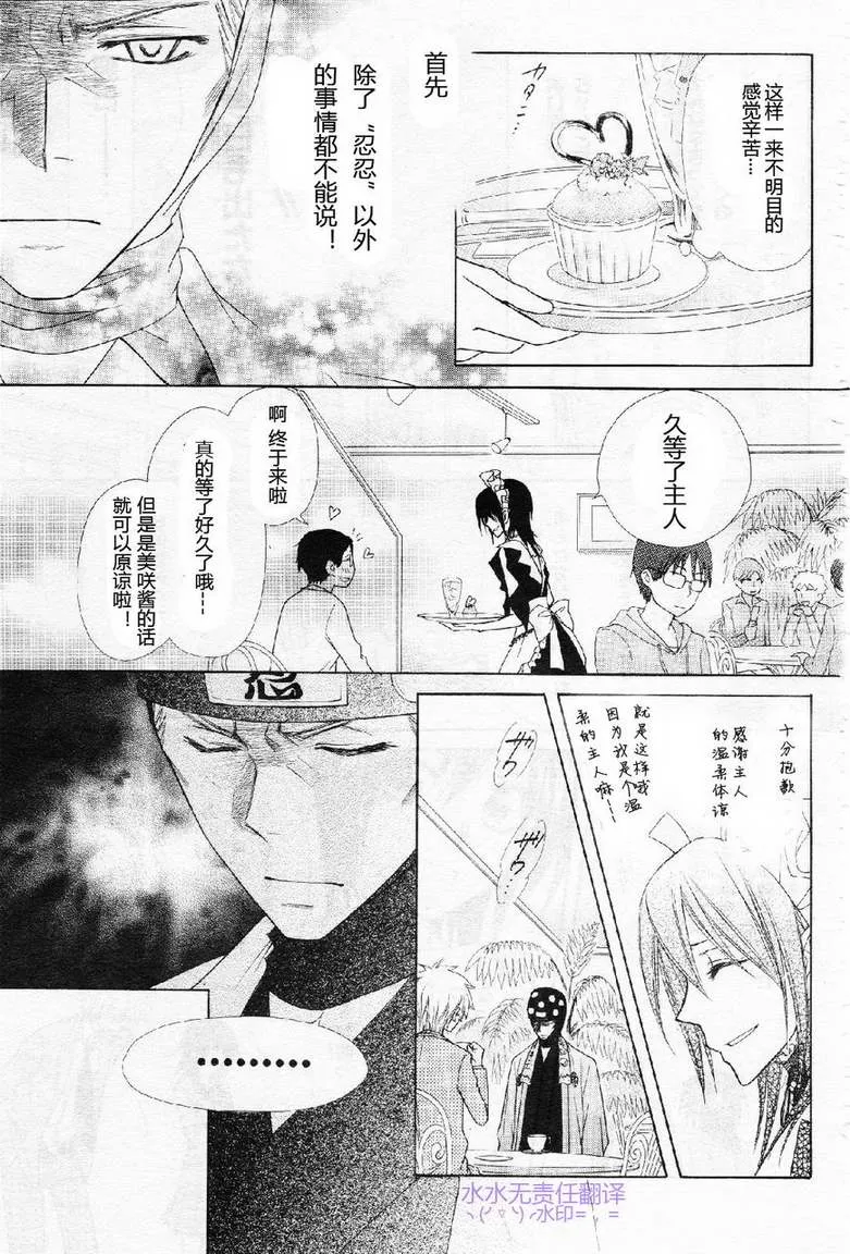 第53话 第26页