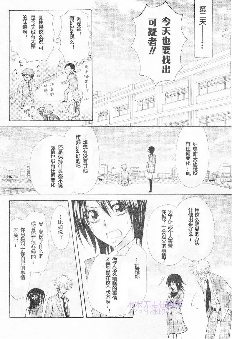 第53话 第27页