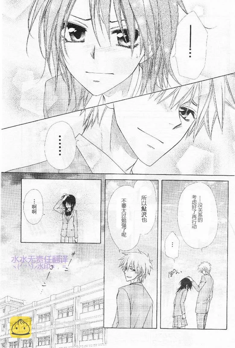 第53话 第28页
