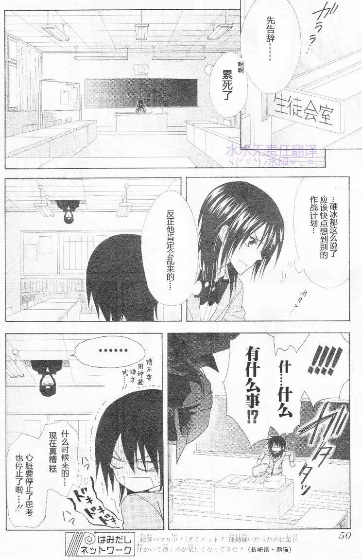 第53话 第29页