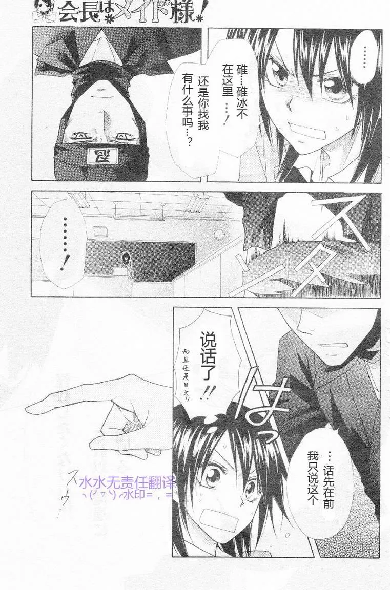 第53话 第30页
