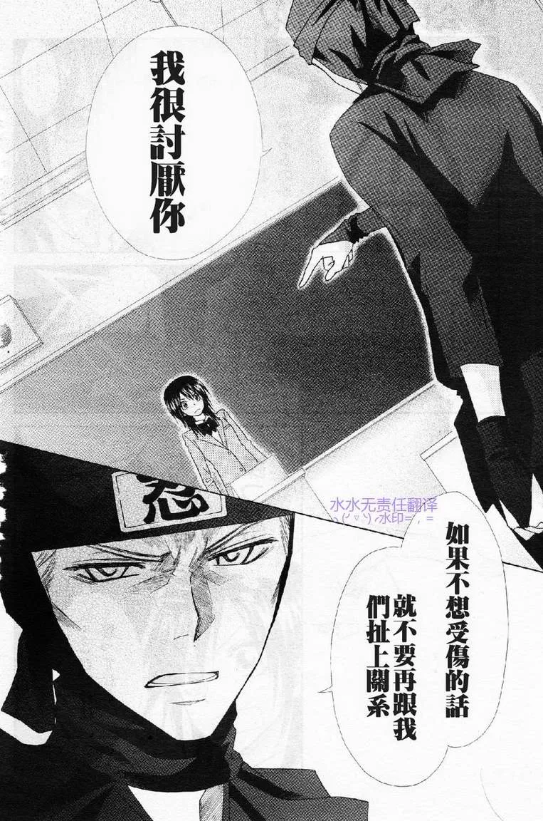 第53话 第31页