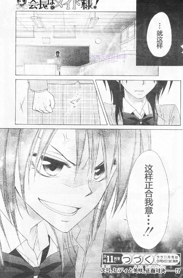 第53话 第32页