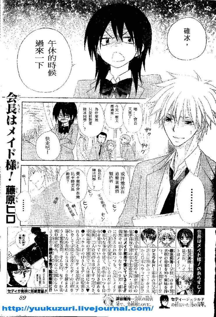 第54话 第1页