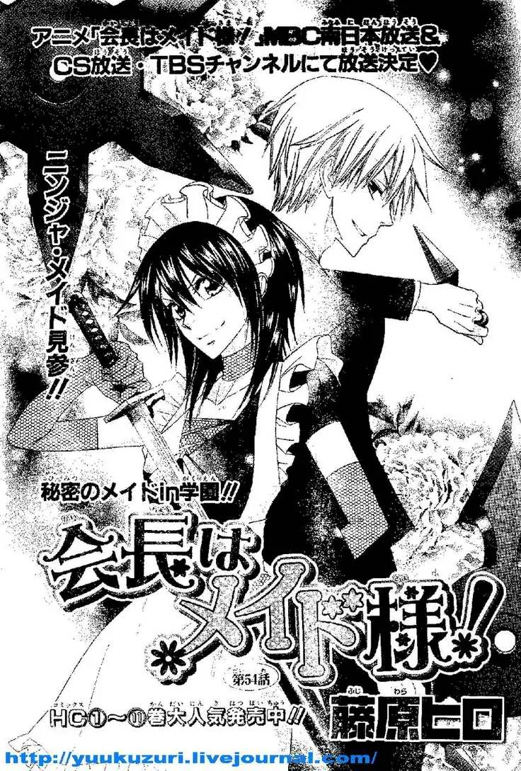 第54话 第2页