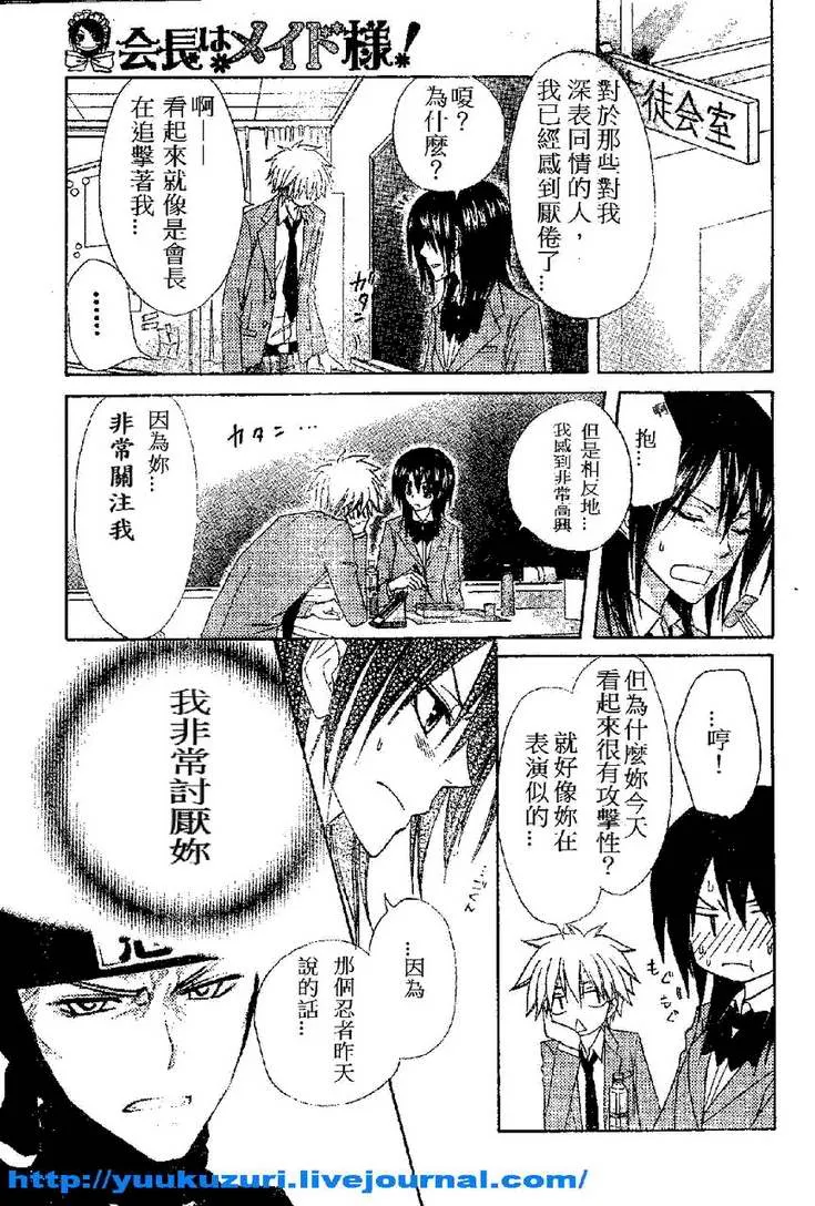 第54话 第3页