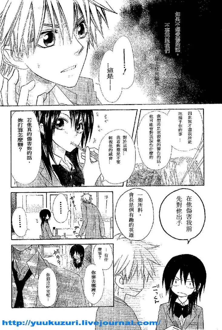第54话 第4页