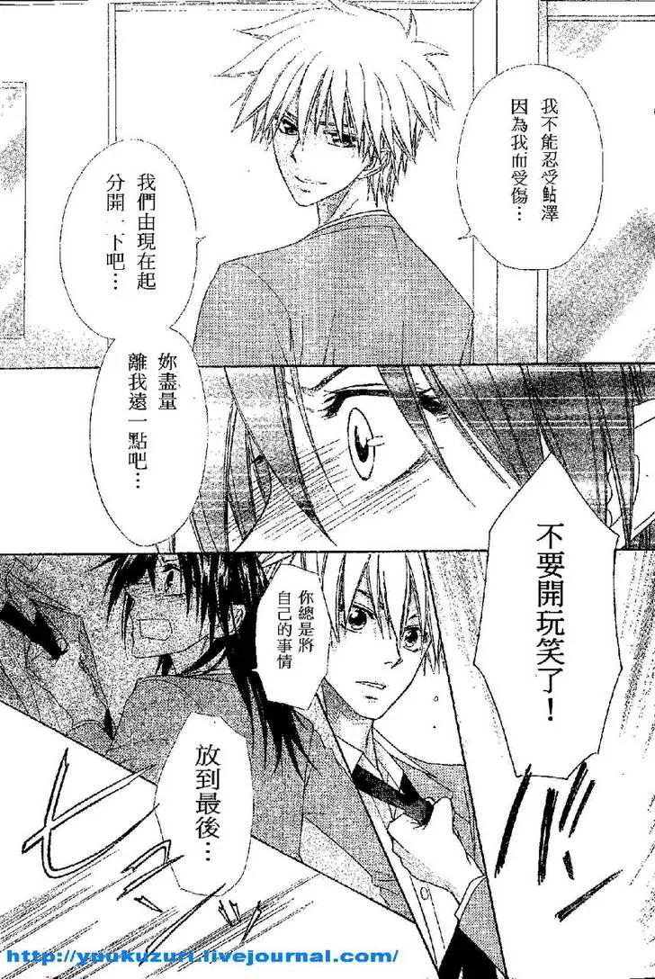 第54话 第5页