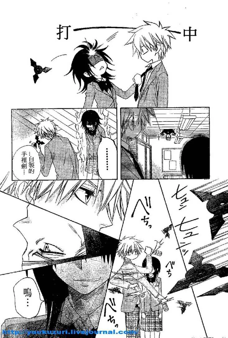 第54话 第6页