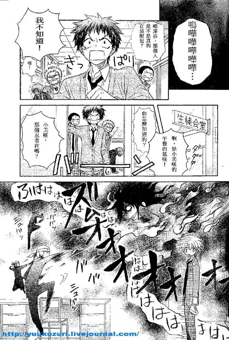 第54话 第7页