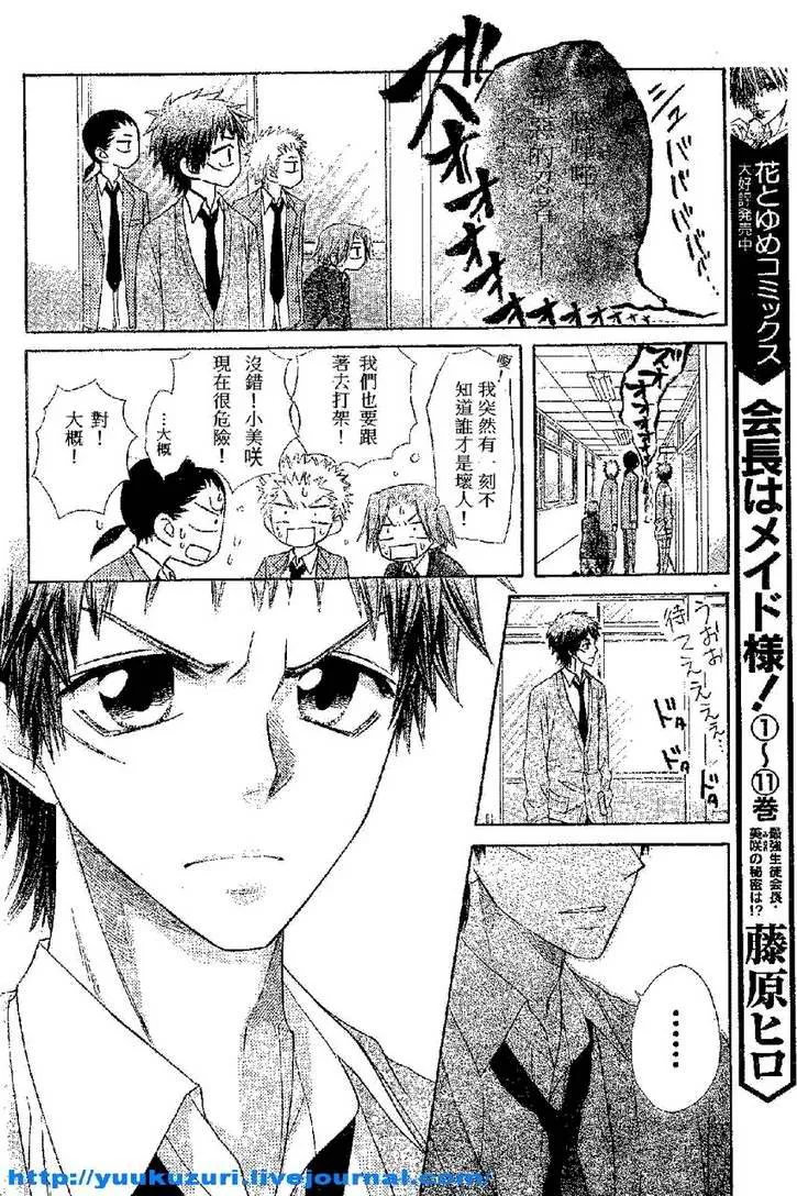 第54话 第8页