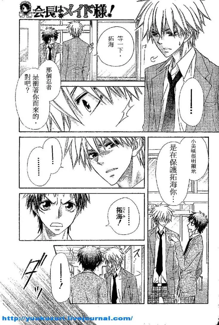 第54话 第9页