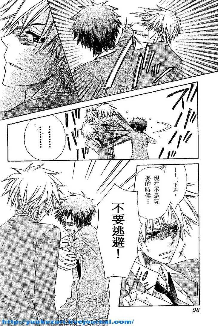第54话 第10页