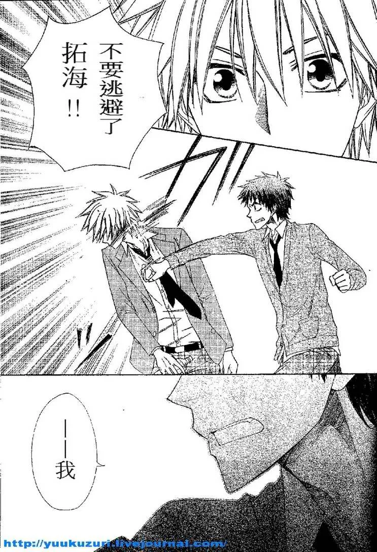 第54话 第11页