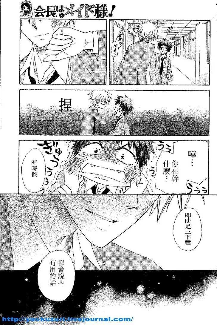 第54话 第13页