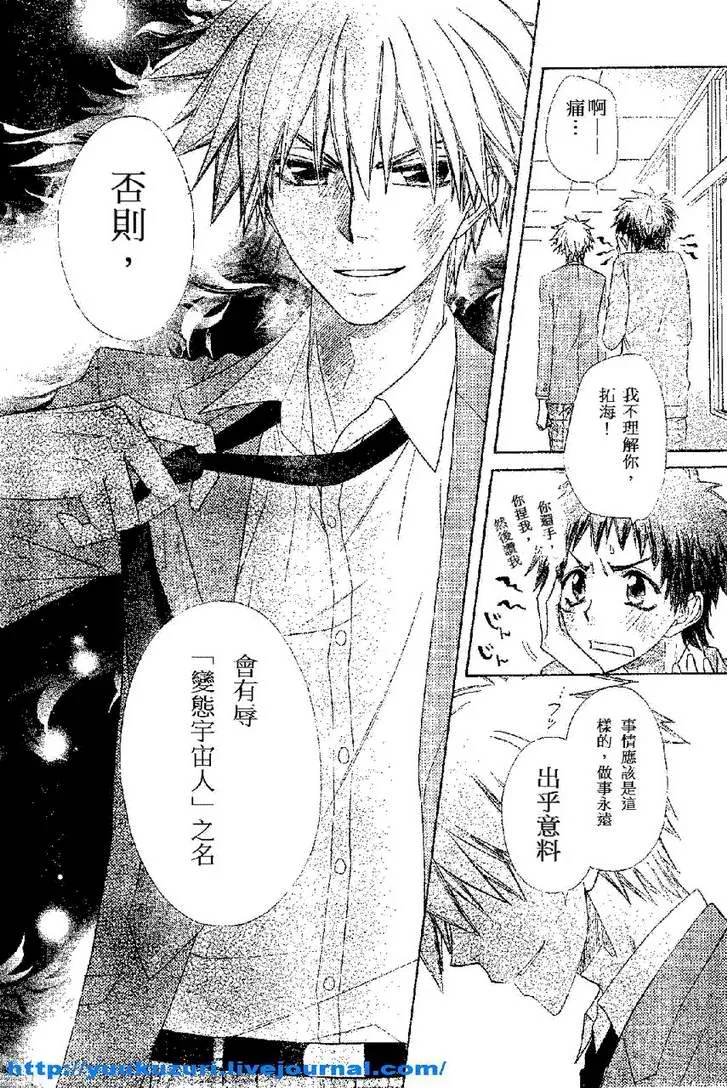 第54话 第14页