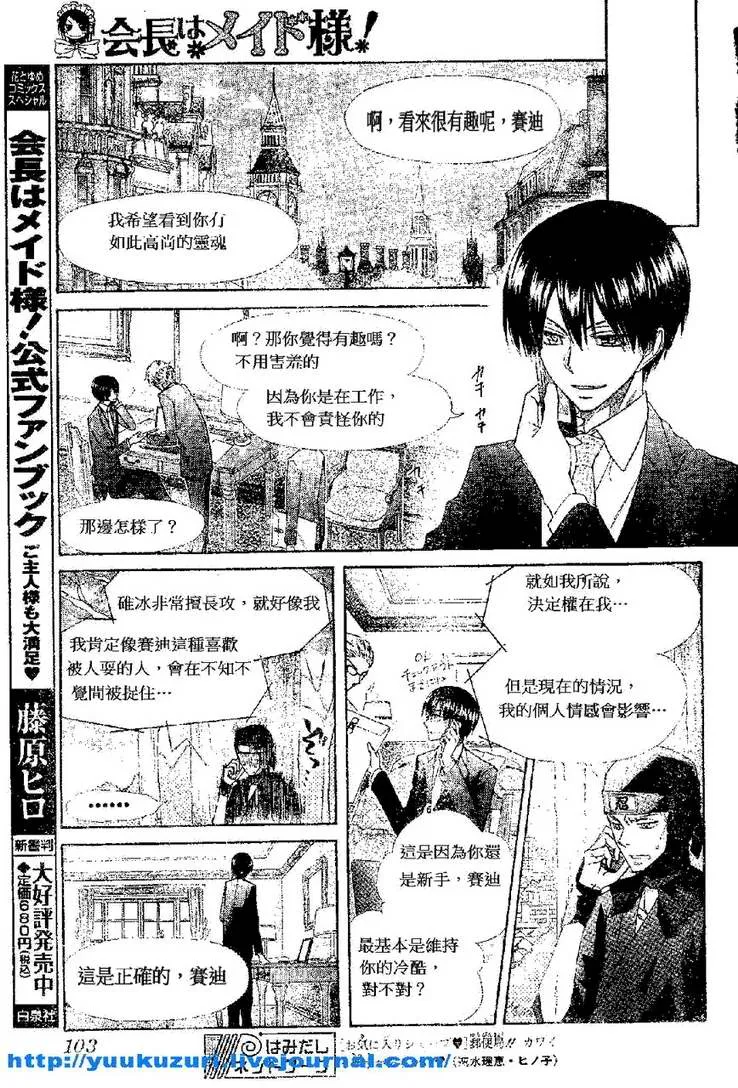 第54话 第15页