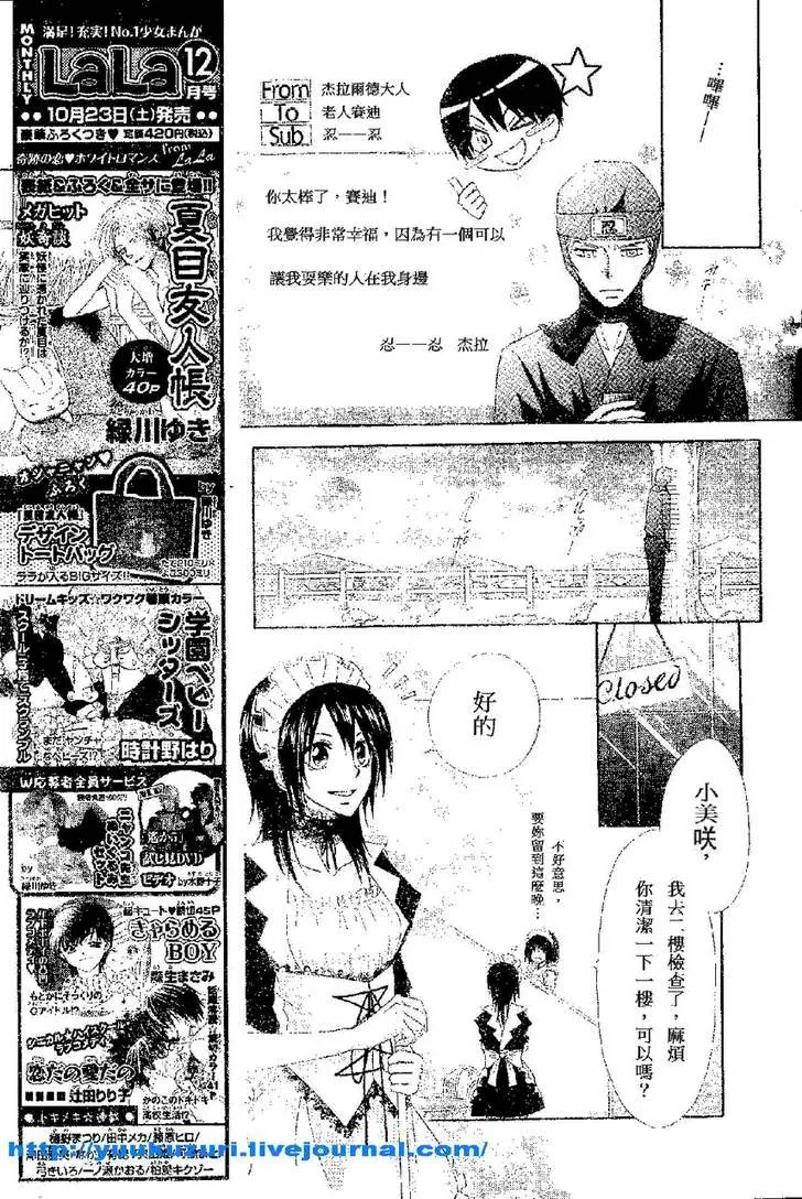 第54话 第17页