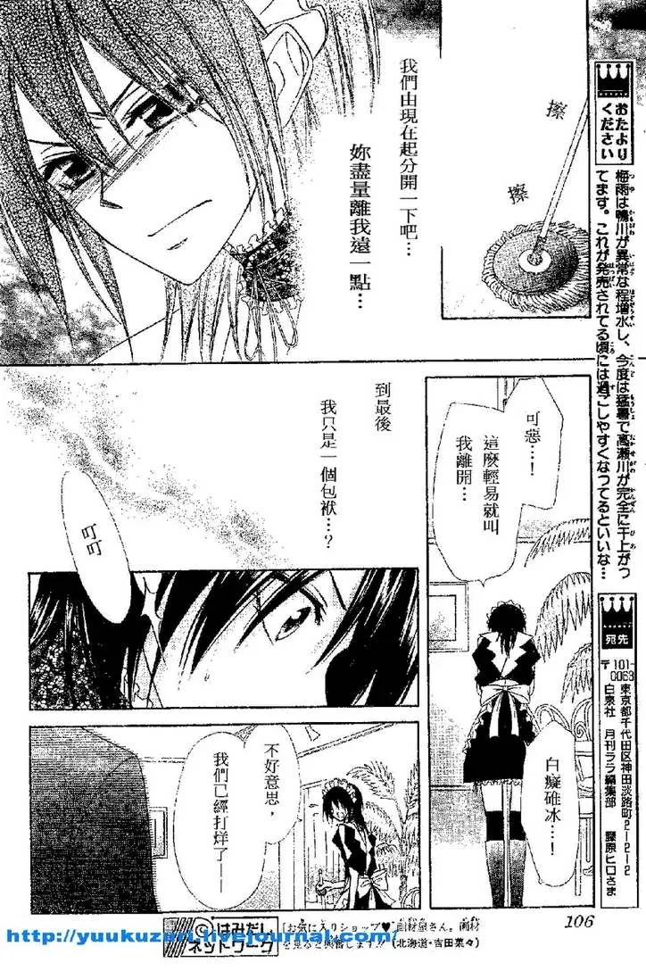 第54话 第18页